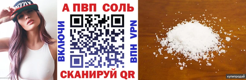 А ПВП кристаллы  Заринск 