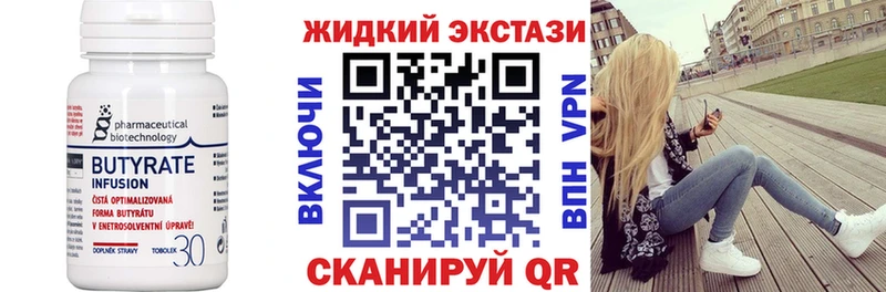 БУТИРАТ BDO 33%  магазин    Заринск 