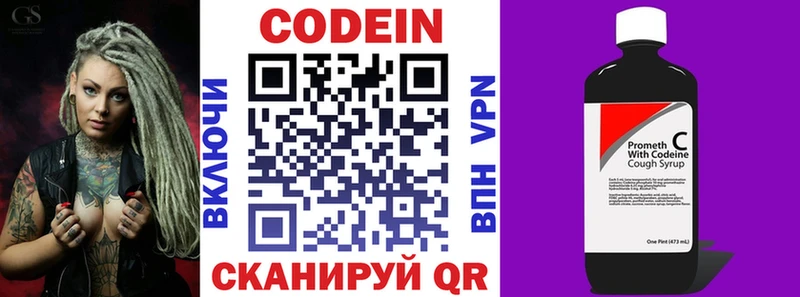 где можно купить наркотик  Заринск  Кодеин Purple Drank 